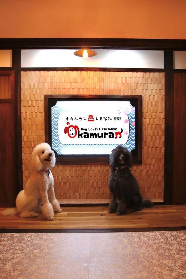 ドッグラン併設 しまなみ御殿 Guest House Imabari Exterior photo